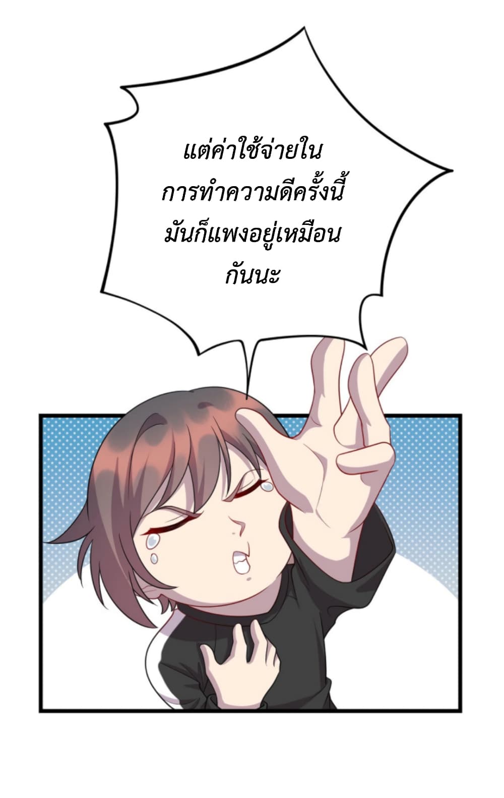 Dragon Emperor Martial God ตอนที่ 48 (13)